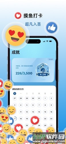 摸鱼小组件APP截图4