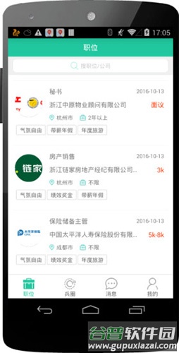 兵圈app截图1