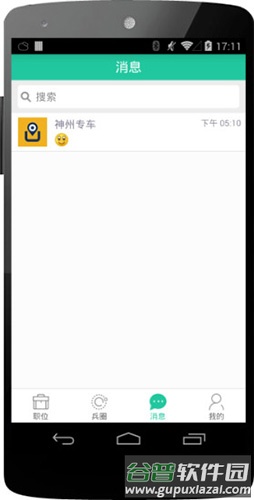 兵圈app截图3