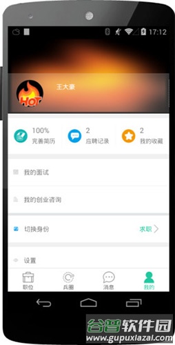兵圈app截图4