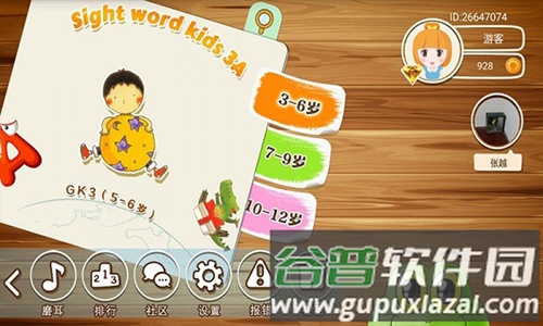 呱呱英语app截图2