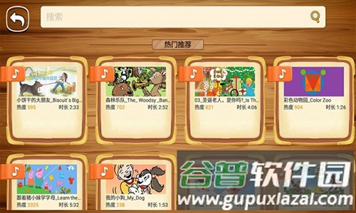 呱呱英语app截图4