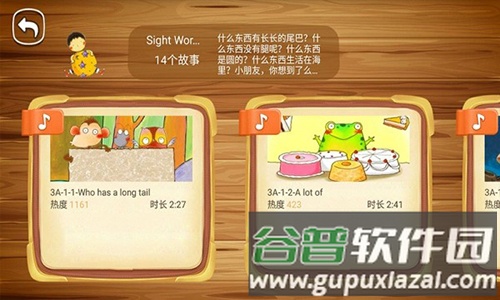呱呱英语app截图5