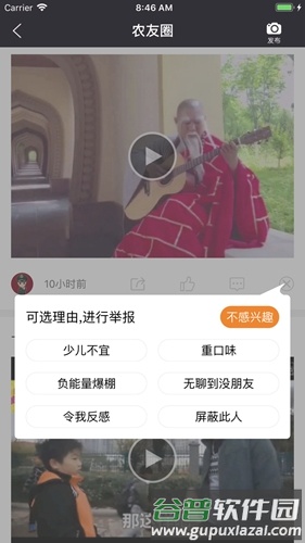 找伙伴截图4