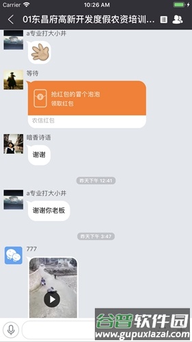 找伙伴截图5