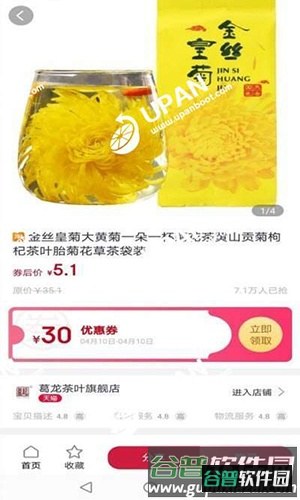 云种草app截图1