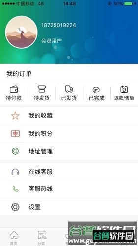 彩云印象茶app截图2