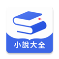 随阅小说大全appv1.6.0