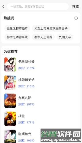 随阅小说大全app截图4