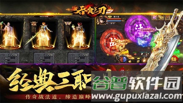 吞食之刃微信登录版本截图2