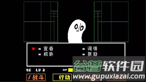 传说之下内置菜单版截图5