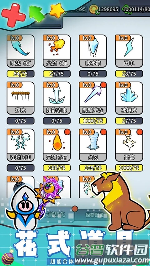幻想大乱斗正版截图2