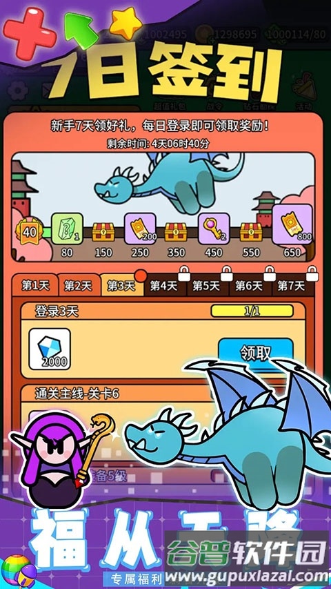 幻想大乱斗正版截图3