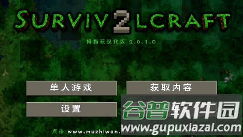 生存战争2儒雅随和中文版截图1