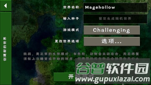 生存战争2儒雅随和中文版截图2