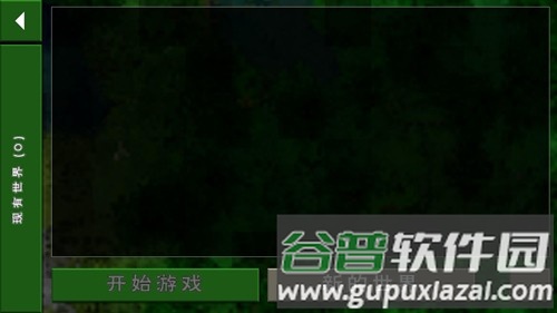 生存战争2儒雅随和中文版截图4
