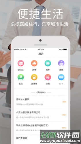 鹤城在线APP截图1