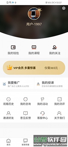 一心明app截图4