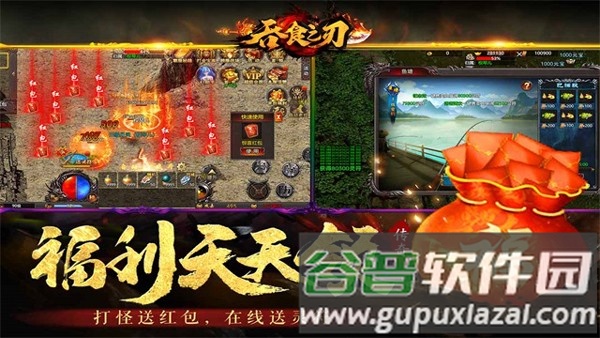 吞食之刃满vip版本截图4