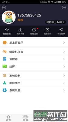 禺乐+app截图2