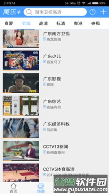 禺乐+app截图3