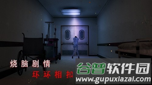 无尽噩梦2诡医院无限材料版截图5