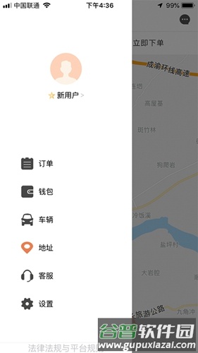 兔子洗车app截图2