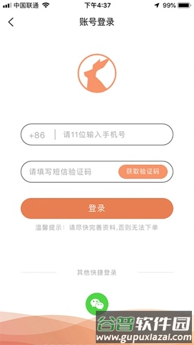 兔子洗车app截图5