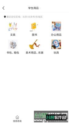 文远文app截图1