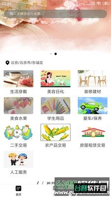 文远文app截图3