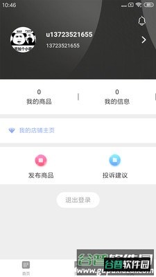 文远文app截图4