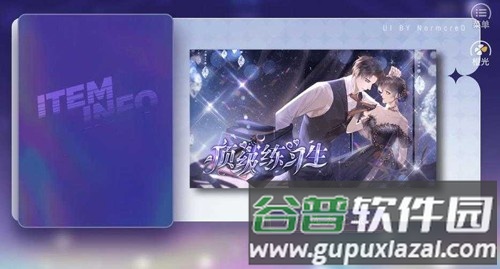 顶级练习生清软完结版截图2