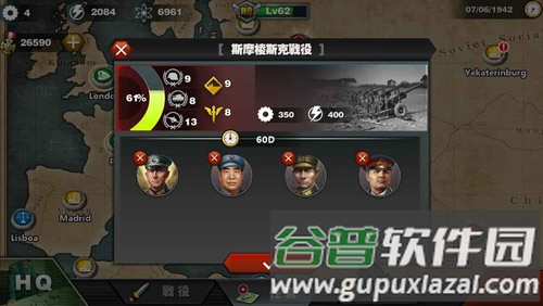 世界征服者3无限资源版截图1