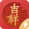 吉祥日历极速版appv1.0.0.03