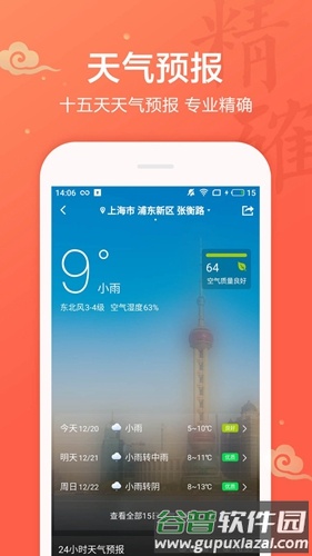 吉祥日历极速版app截图1
