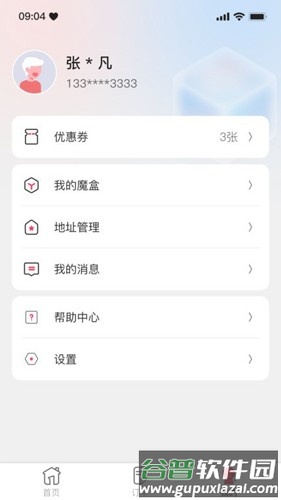 一秒到家最新版截图2