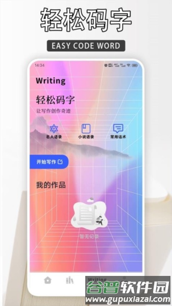 读不舍手最新版截图3