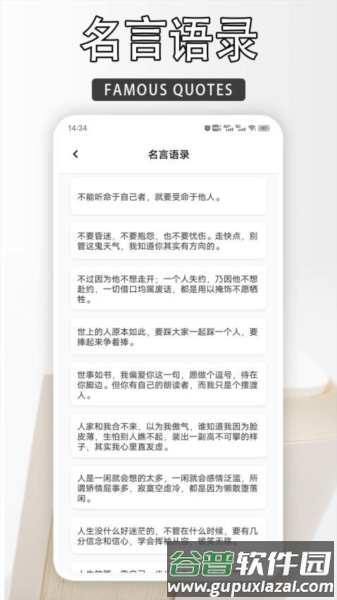 读不舍手最新版截图4