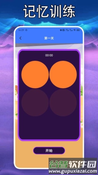 77234盒子乐园app截图1
