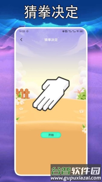 77234盒子乐园app截图2