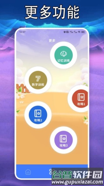 77234盒子乐园app截图3