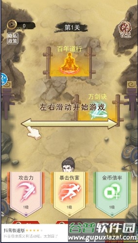 老六冲啊冲截图2
