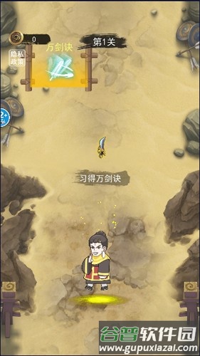 老六冲啊冲截图3