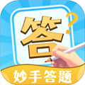 妙手答题免费版v1.0.3