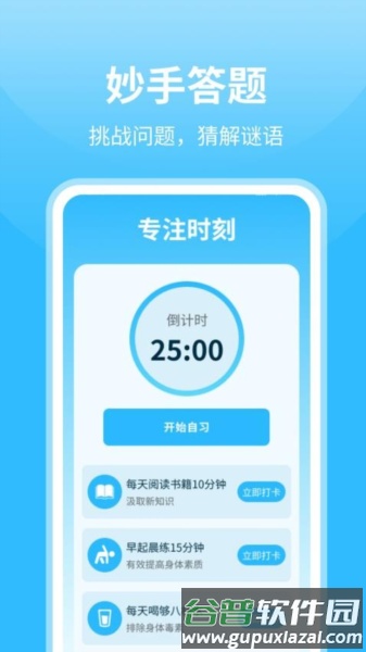 妙手答题免费版截图3