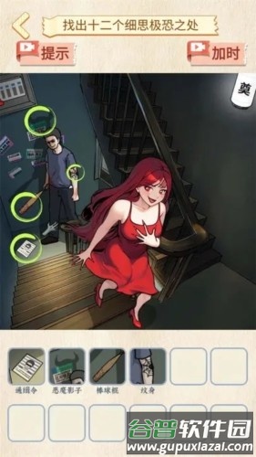 恐怖公交车免广告版截图2