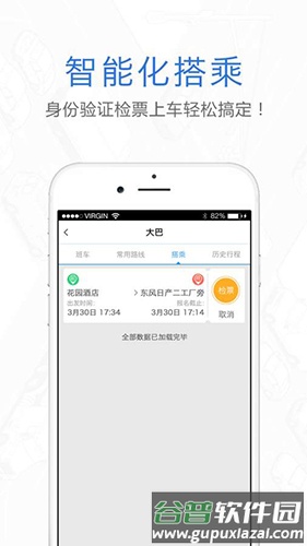 E企行app截图2
