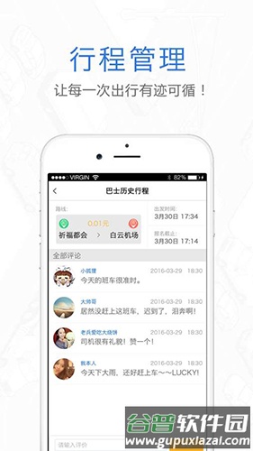 E企行app截图3
