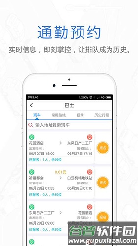 E企行app截图5
