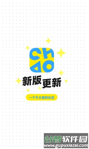 CHAOapp截图1
